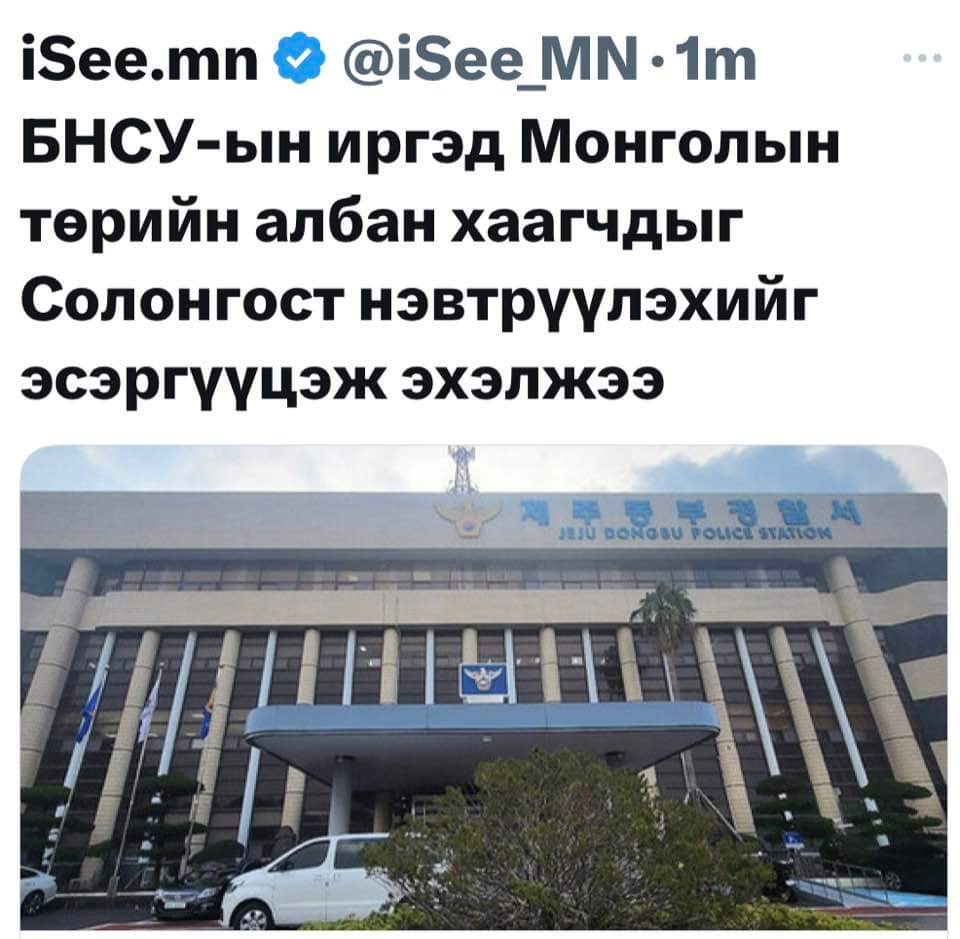 Манай төрийн албан хаагчид албан ажлаар ер нь явдаг юм уу дөө