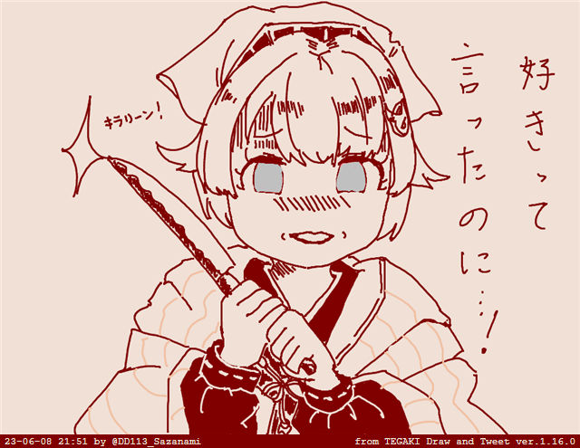 毎度おなじみ 弊社迅鯨さん()  好きって言ったかもしれないから否定できない提督………(˘ω˘)🔪ブッスー   #tegaki_dt