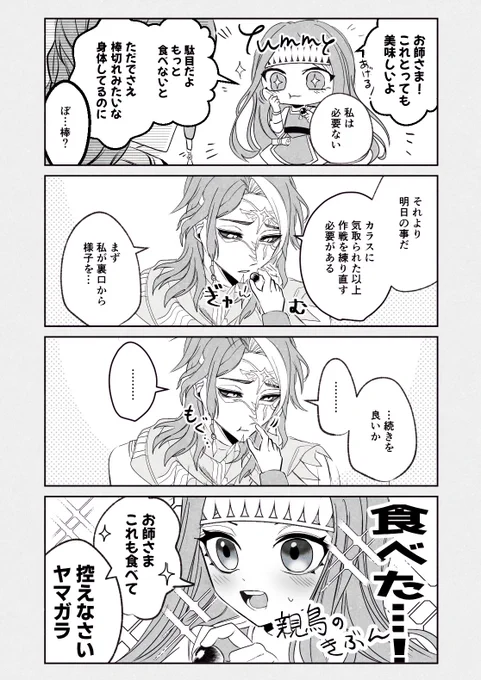 つづき 