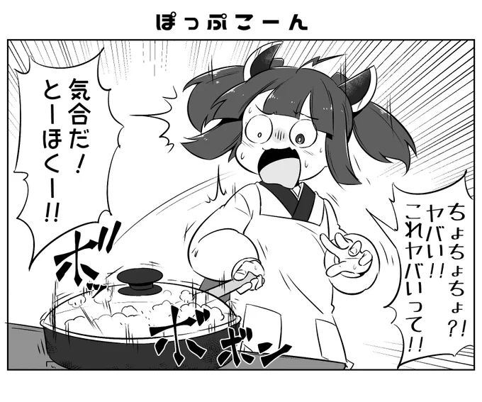 本日のとーほくー!! 