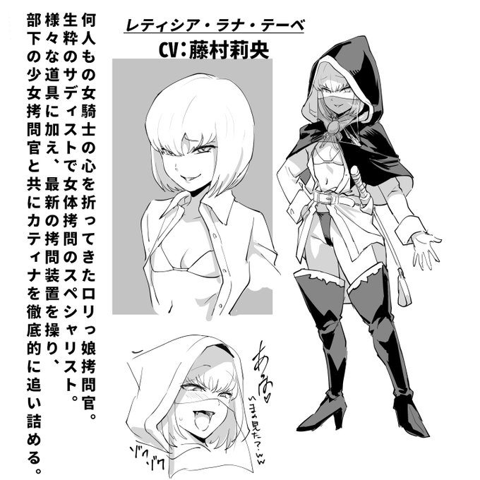 藤村さん演じるロリっ娘拷問官レティはさらに過激になって再登場!某グロリアさんを屈服させてから更に上達した牝豚調教術でイケ牝騎士を追い詰めるぞ!  