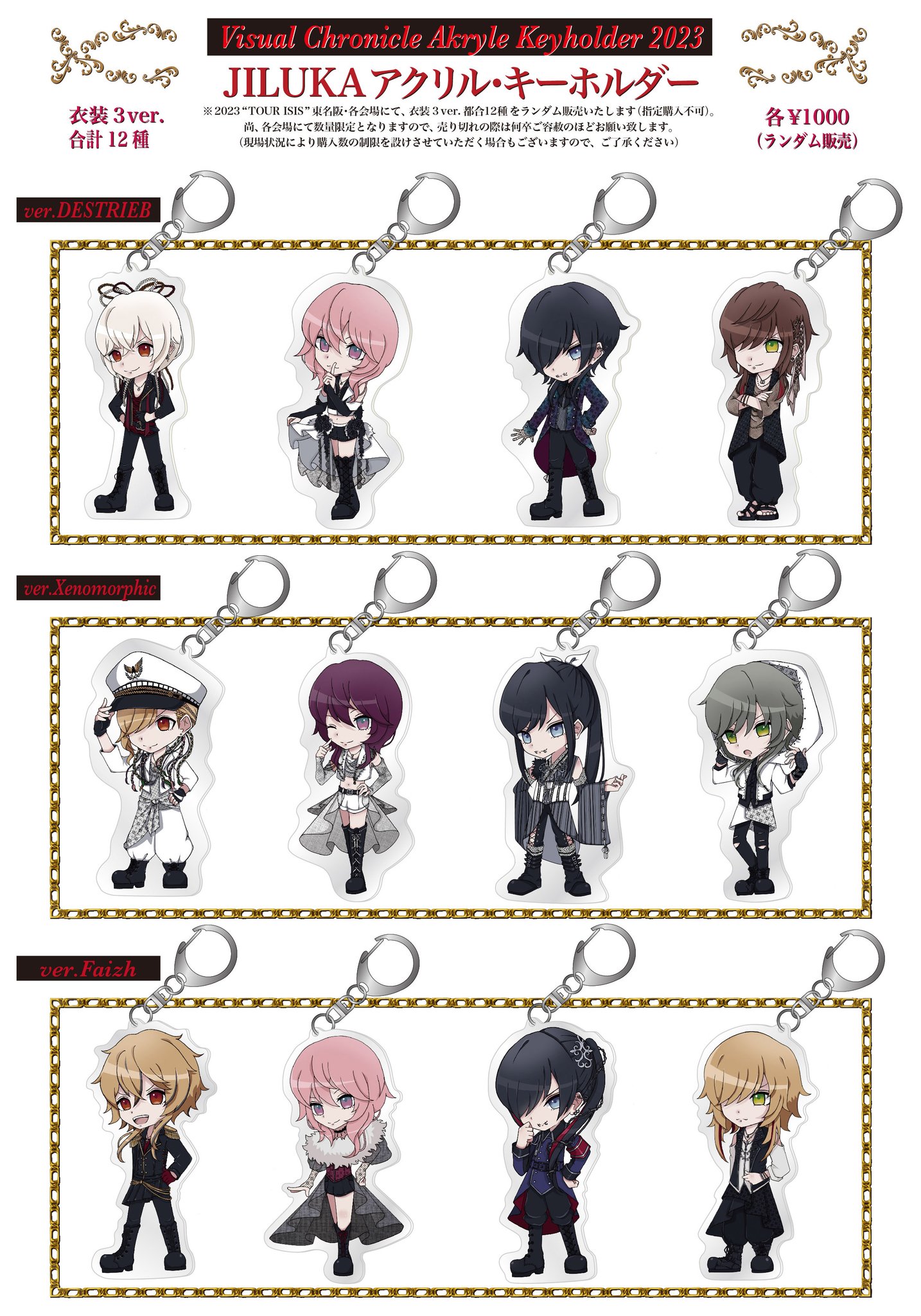 JILUKAグッズ JILUKA official site