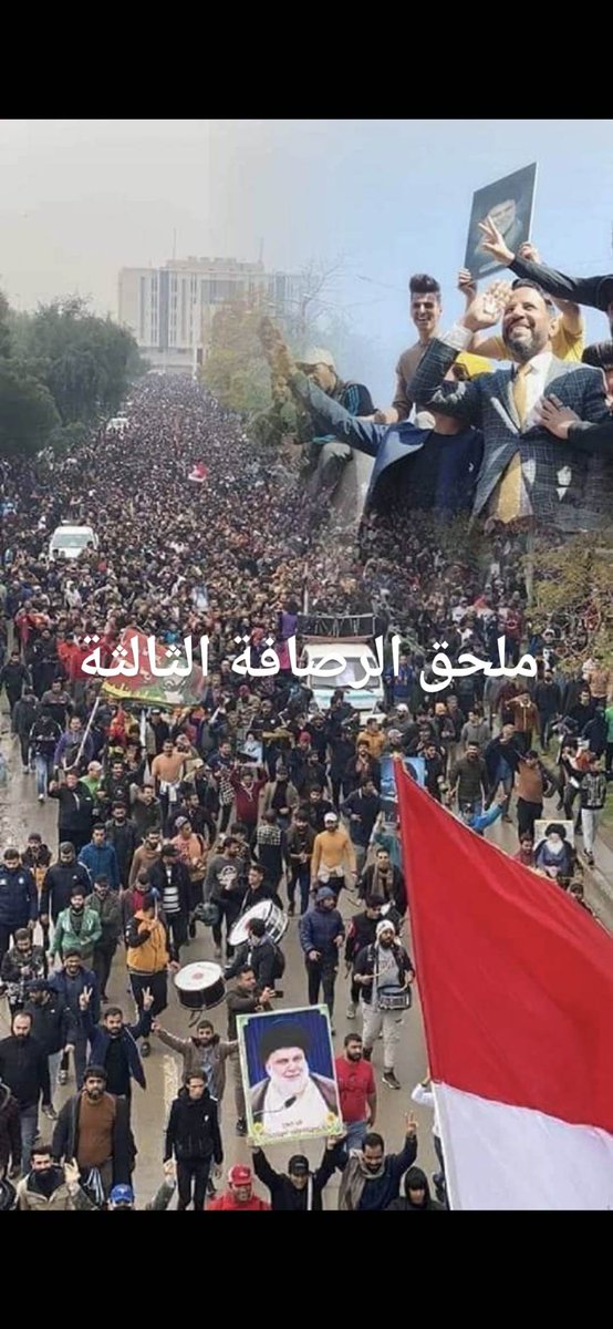 #انصفوا_ملحق_الرصافة_الثالثة