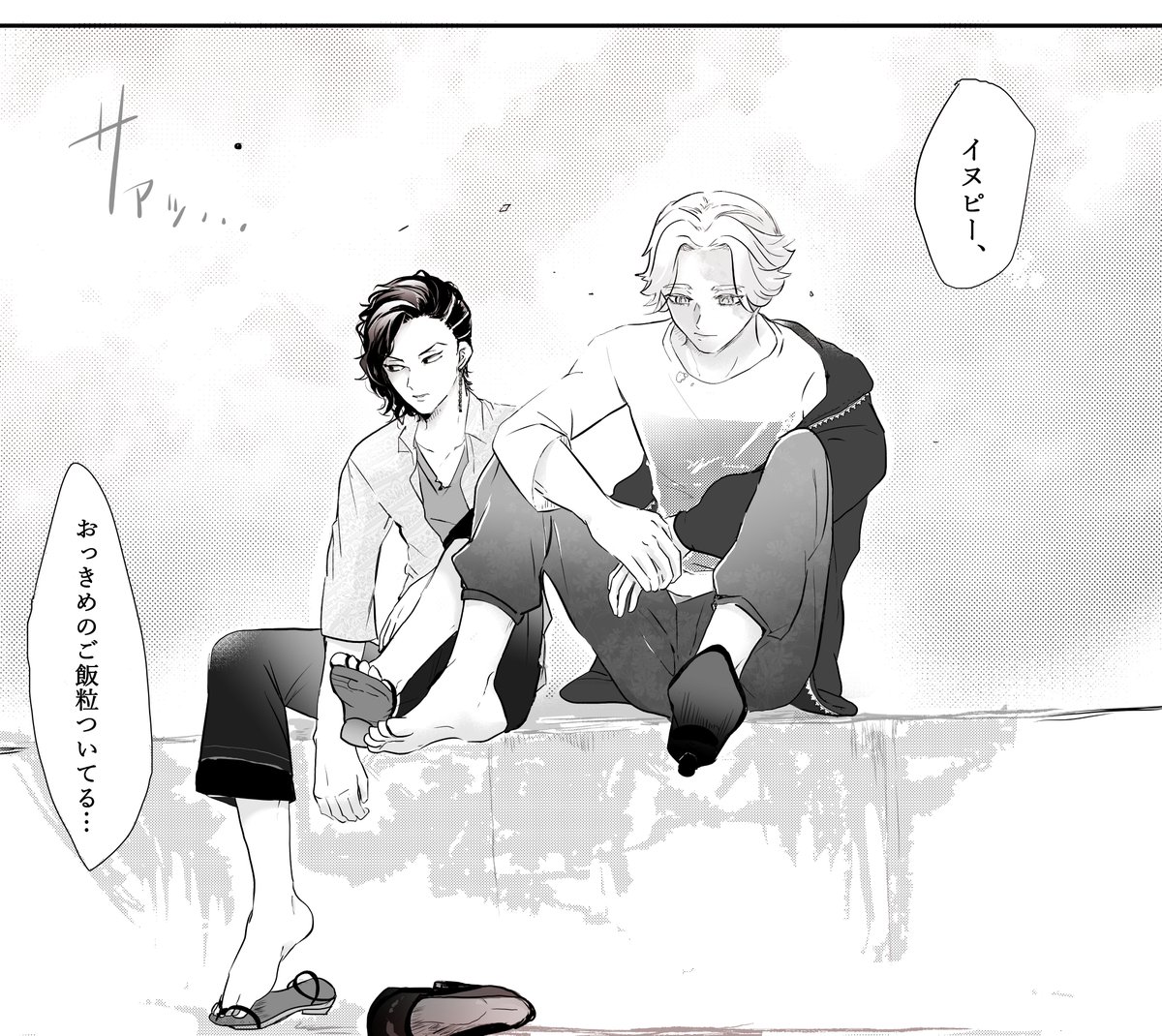 「…」「朝からついてた」🍂 
