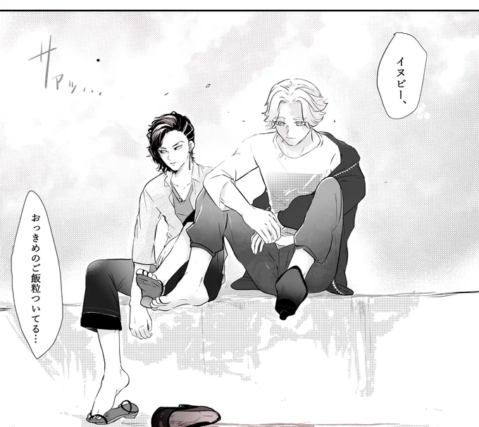 「…」「朝からついてた」🍂 