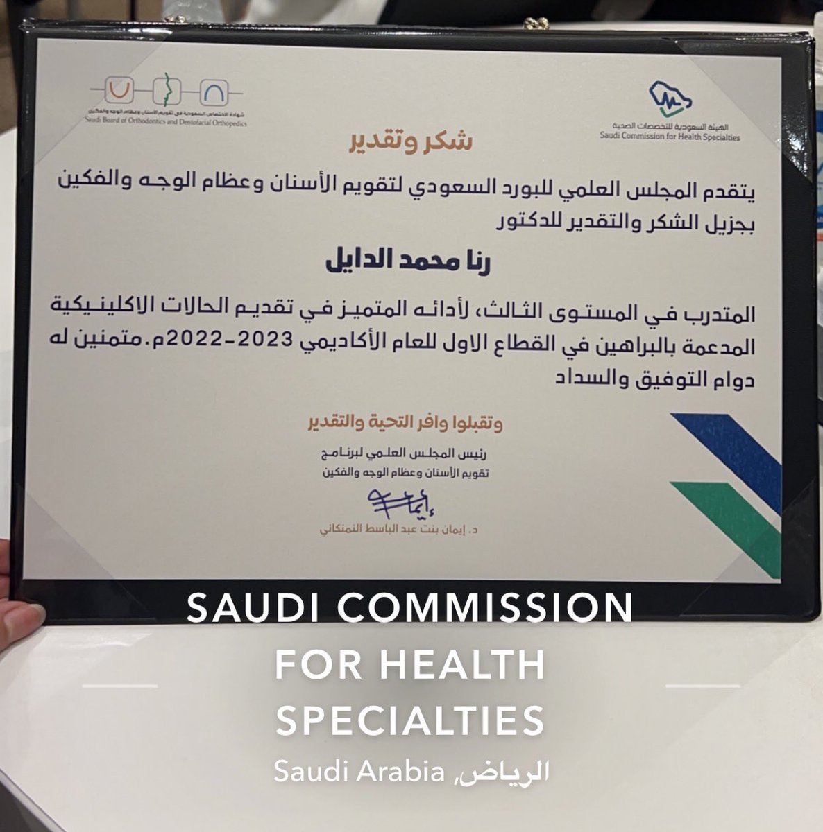 Rana_alDayel tweet media