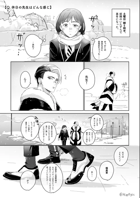 クル監♀(男装顔有)
【休日の先生】

#twstプラス 