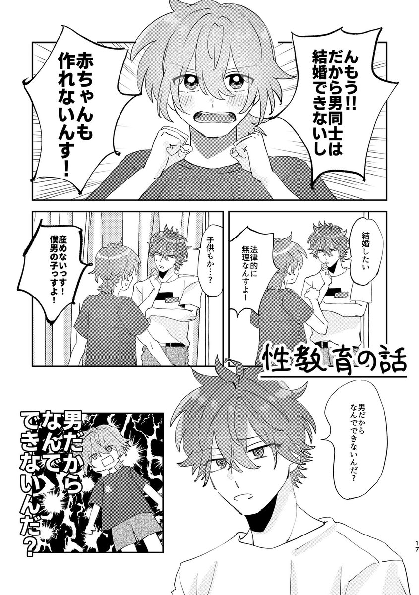 genkinihara's tweet photo. 【6/25】燐ニキ 新刊サンプル

1714燐ニキがいろいろ(意味深)する話の３本立てです!
R-18です

●通販 https://t.co/Kzm8aUym6I
〇支部(長めサンプル) https://t.co/h2azehKavO https://t.co/GIw0meTsfc