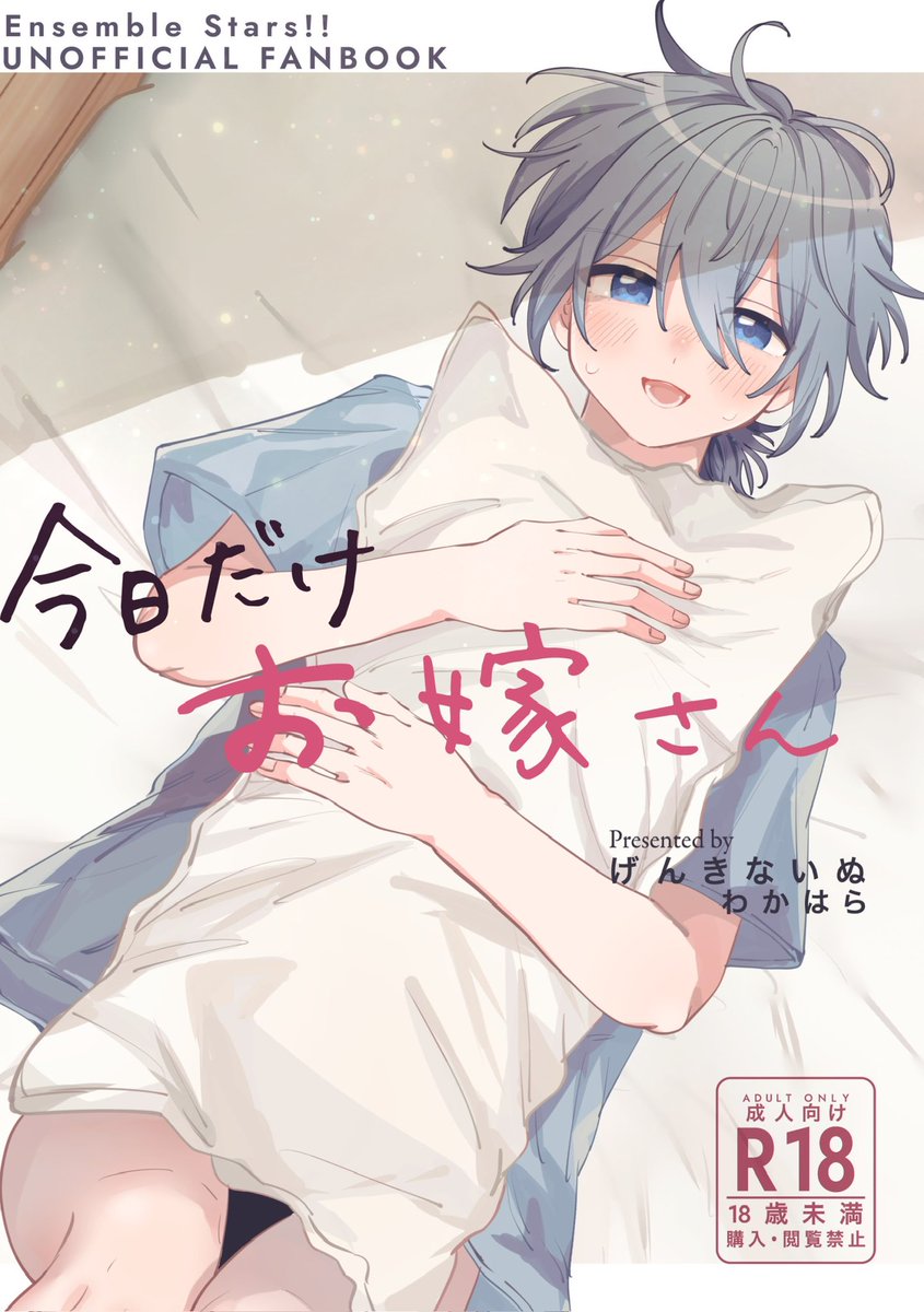 genkinihara's tweet photo. 【6/25】燐ニキ 新刊サンプル

1714燐ニキがいろいろ(意味深)する話の３本立てです!
R-18です

●通販 https://t.co/Kzm8aUym6I
〇支部(長めサンプル) https://t.co/h2azehKavO https://t.co/GIw0meTsfc