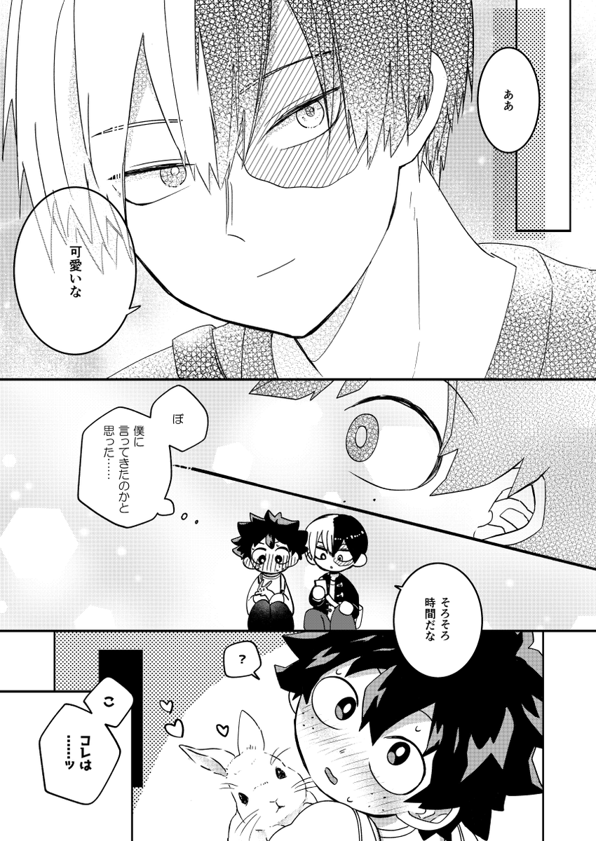 【6/25そばそば】轟出新刊サンプル | ゆん子(⚠️リンク先は続きとR-18です🔞) https://t.co/1BOckSKqqZ
付き合ってないtdizが卒業旅行にいくお話と、付き合ってるプロ匕tdizが卒業旅行と同じ場所にいくお話の2本立てです。 