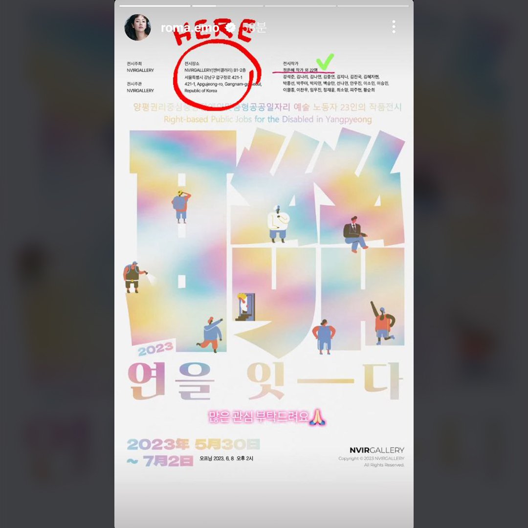 NvirWorld's tweet photo. "Please give a lot of attention🙏"

🌼#NVIRGALLERY «2023 聯: Connecting Live» exhibition makes a surprise appearance in actress Han Ji-min's Instagram story!🌼

Meet the actual artworks, including "Goddess Sister Ji Min," which captures the image of actress #HanJiMin!

#OurBlues https://t.co/Bzg17qlc9G