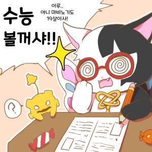 [RT❤️] 마비노기 19주년 판타지파티 개인상점  부스명 [마비도 19살이 되면 수능을 쳐야한다]  로 참가합니다! 판파에서 저희 부스는 예약을 따로 진행하진 않으며 현장판매로 이루어질 예정입니다. 잘부탁드립니다!😊