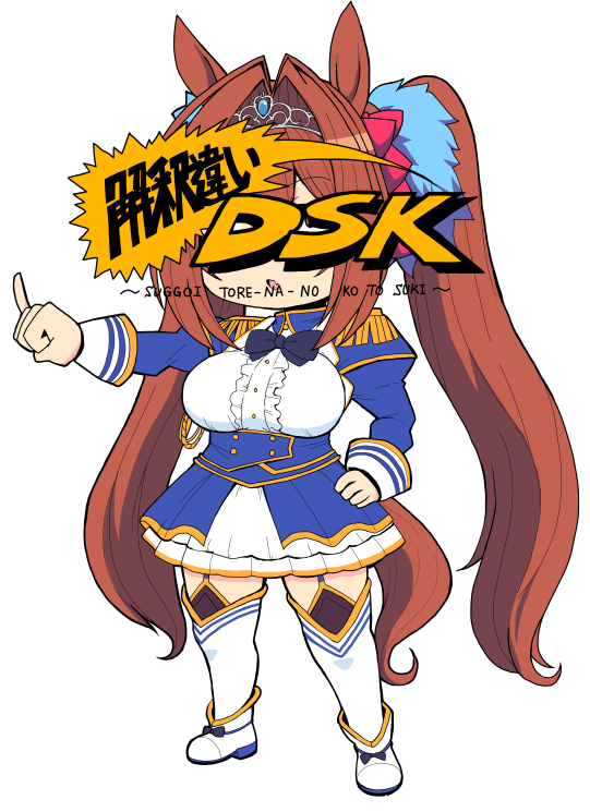 ダイワスカーレット(ウマ娘) 「」|コーポのイラスト