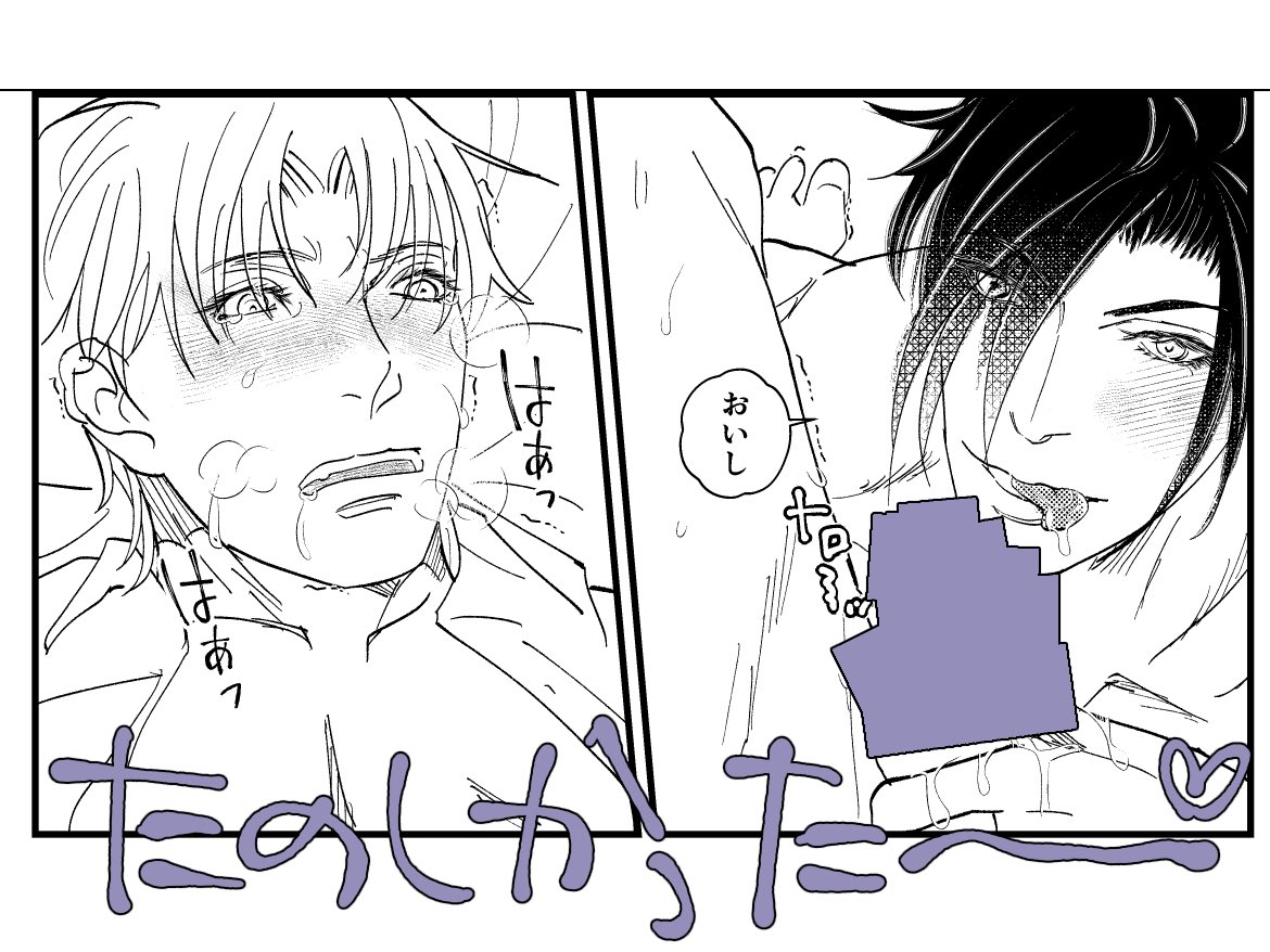 ⚠️肌色 ⚠️燭へし ⚠️🍦🍌的なやつ  めちゃくちゃ楽しかった。このページはいちばん楽しく描いた。脳汁出てた。攻🪈は私の写経かもしれない。 ご縁があったら『りおさが脳汁出しながら描いたページ』を読んでほしいです🫶🥹(ダイマ)  あと本文6ページ⋯ッ私の執筆速度🐌で〆切間に合うの～💦