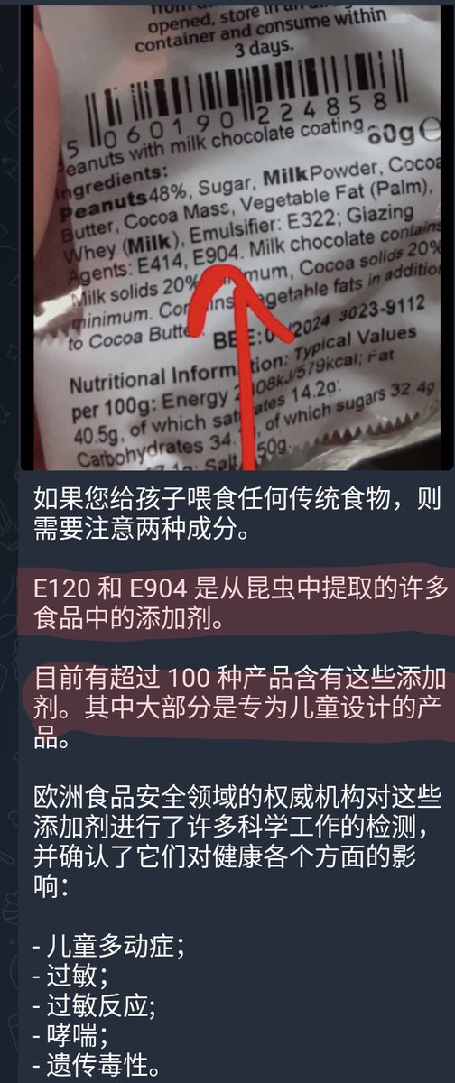 3oP4ORGHGKBB8EV's tweet photo. #E120 和 #E904 是從昆蟲中提取的食品添加劑 目前有超過100種食品含有這些專門為兒童設計的有毒產品
重金屬與 #自閉症 解毒 柑橘水與蒸餾水結合的氫離子可以與重金屬結合排出體外
#馬爾堡病毒 解毒 石榴皮10克煮水 一天四次 https://t.co/Y0VjCjnMq0