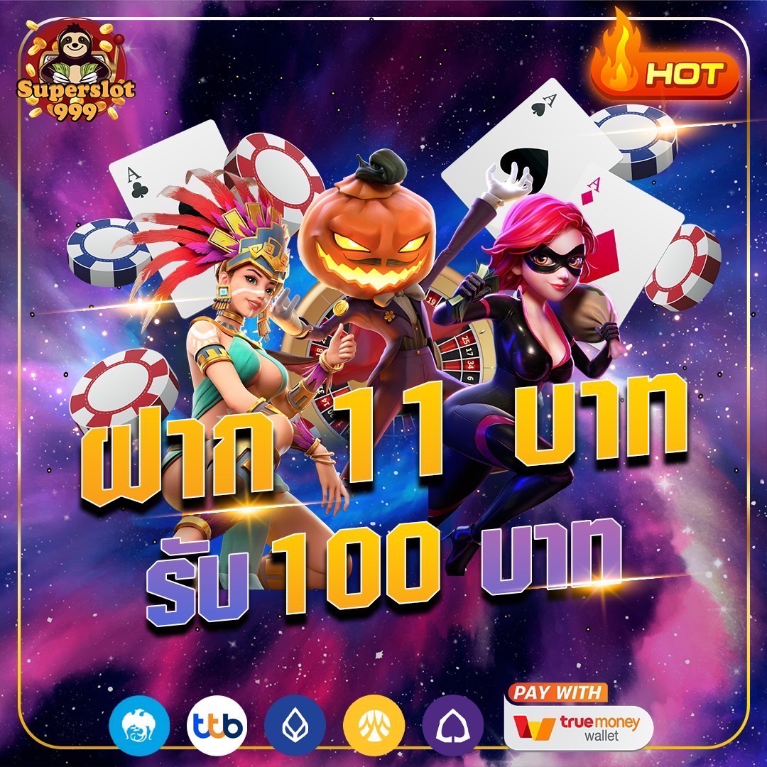 💣โปรทุนน้อย เดือดๆ💣

🎁 11 รับ 100

📌สมัคร superslot-999.com

🛸เครดิตฟรี ♻️รี+🧡ใจ
🧧แอดไลน์ : @99pgslot 

#เครดิตฟรี #โปรทุนน้อย #โปรทุนน้อยล่าสุด #ฝาก10รับ100 #ฝาก2รับ20 #โปรสล็อตทุนน้อย #โปรสมาชิกใหม่