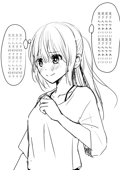 昨日兄を描いたので妹も描きました。調子悪くてうまく描けなかった… #オリジナル #絵描きさんと繋がりたい