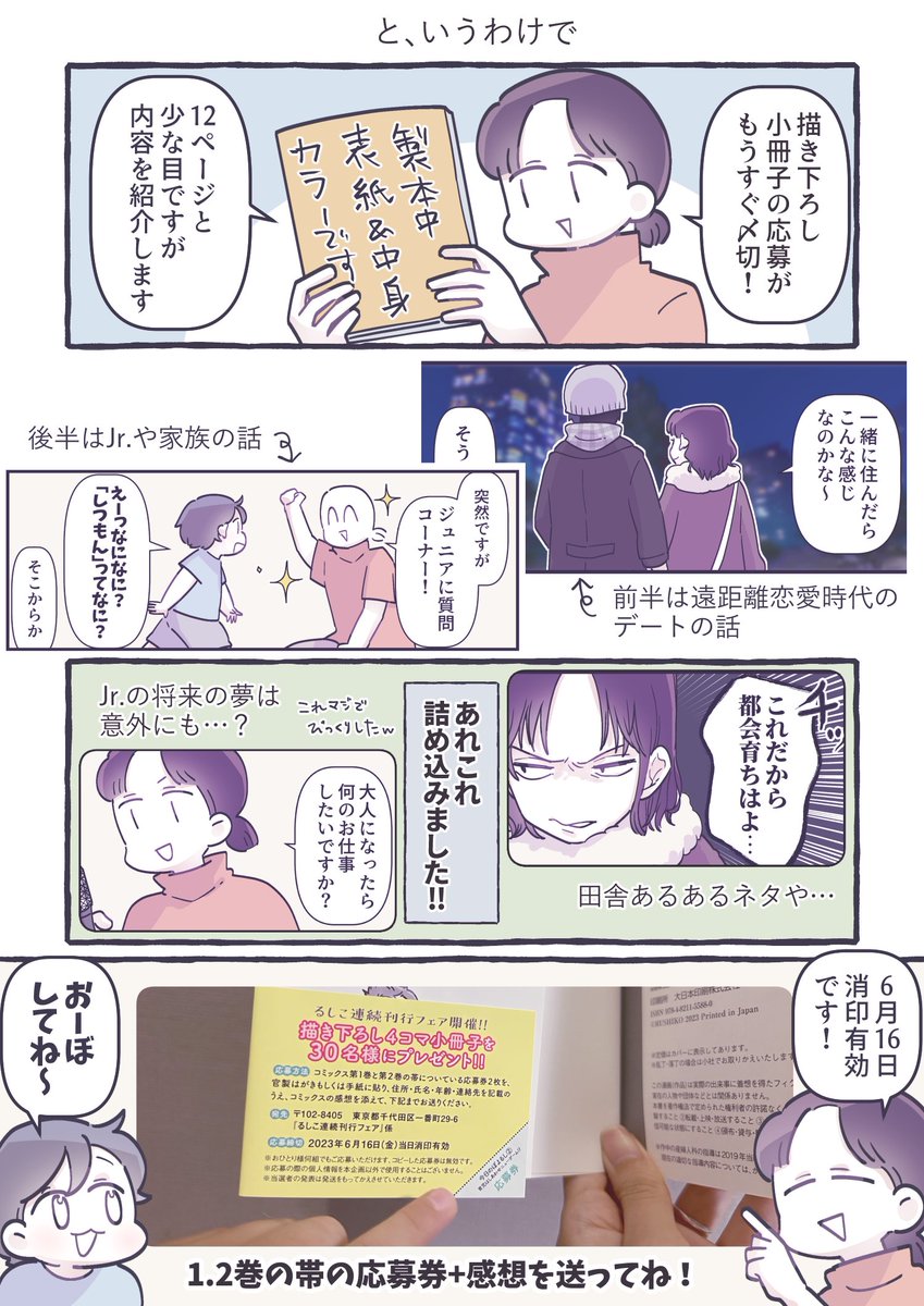 抽選で30名様に当たります(応募多数だったら増えるかもって言ってた🤣) 