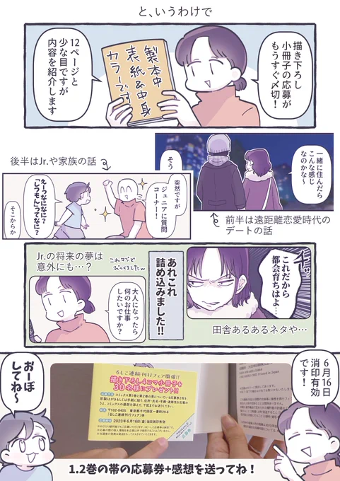 抽選で30名様に当たります(応募多数だったら増えるかもって言ってた🤣) 