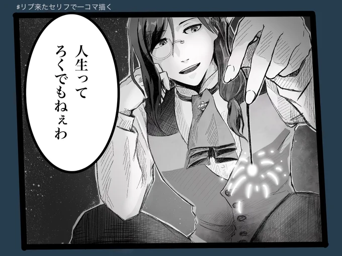 探偵さんは線香花火しながら言いそうというイメージがありました。
リプありがとうございました! 
