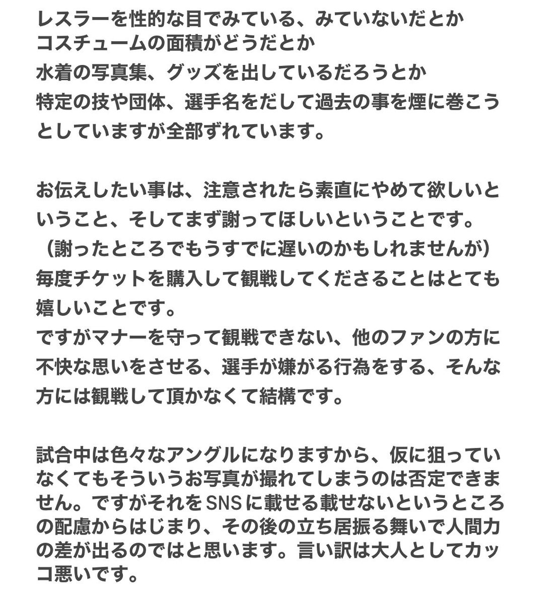 例の撮影の件について
会社には自重するように言われていますが限界です。
大好きな先輩方、後輩まで被害が及んでいるのを黙って見ていられないです。

会社と一緒に戦います。