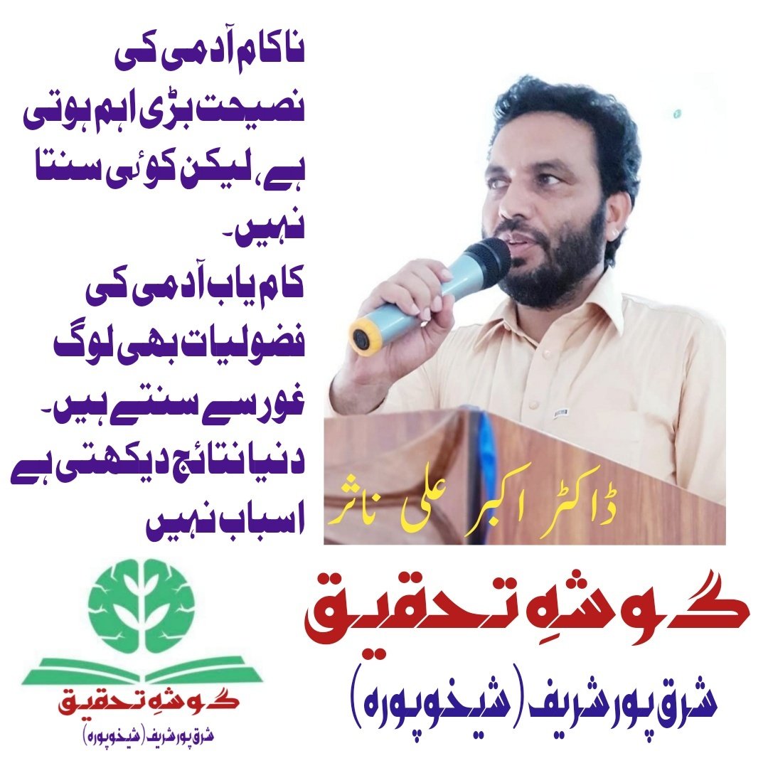 Dr. Akbar Ali Nasir (@drakbaralinasir) on Twitter photo 