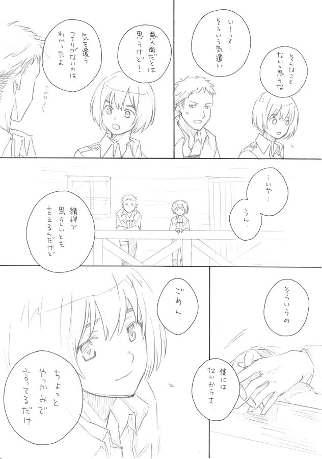 8年前の漫画をひっぱり出してきました Twitterに流したことなかったので!ジャンアルです