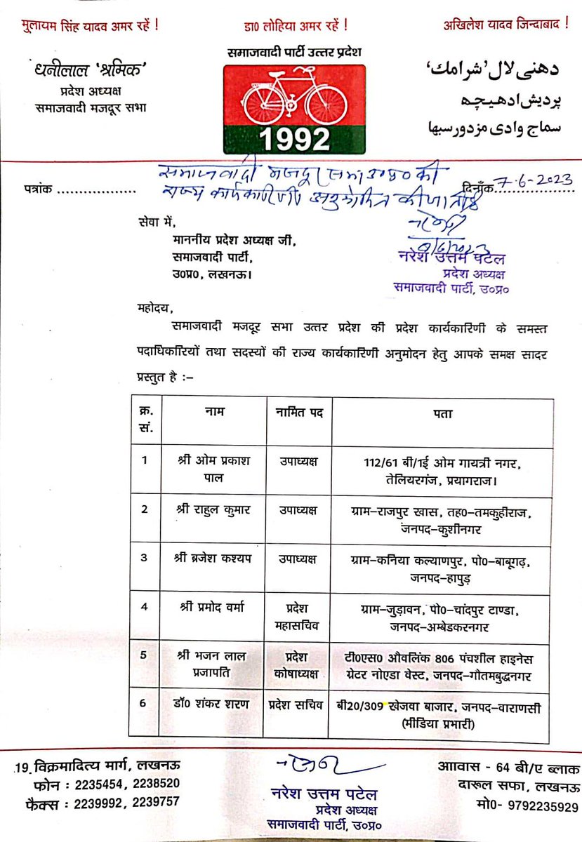 samajwadiparty's tweet photo. https://t.co/Qf9sOXJ4xv