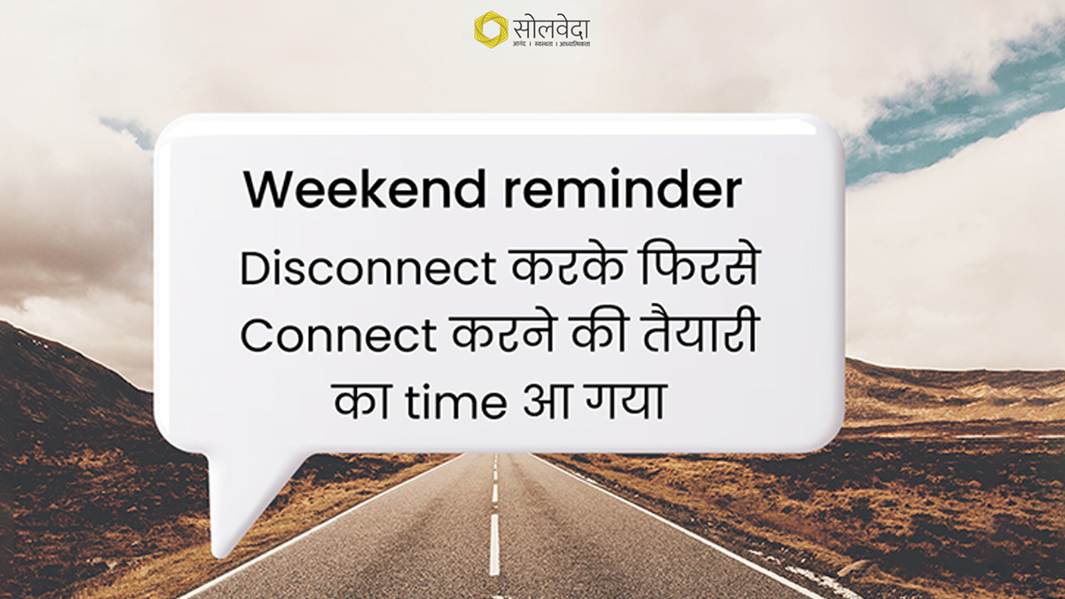 क्या आप तैयार हैं weekend पर काम से disconnect होने के लिए?

#Soulveda #SoulvedaHindi #Weekend #Reminder #Relax #MeTime #WeekendMood #PrioritizeYourself