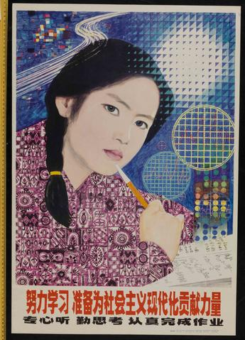 From the <a href="/UniWestArc/">University Of Westminster Archives</a> China Visual Arts Project 

Study hard and prepare to devote your efforts to socialist modernisation (1980)

westminster-atom.arkivum.net/cpc-1-b-1