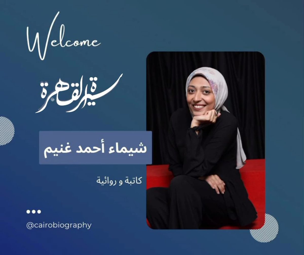 Zizo_Abdo313's tweet photo. 🔵 اقرأ_عن_القاهرة 
سلسلة مقالات متنوعة تتناول تاريخ وتراث القاهرة بمشاركة عدد من الكتّاب والباحثين، تابعونا على صفحة سيرة القاهرة علي فيسبوك،لدينا دور هام فى زيادة الحس المديني والتوعية بالمدينة،قد يكون هذا أحد الحلول لبناء جدار حماية معرفي للحفاظ على تراث القاهرة #سيرة_القاهرة https://t.co/oZE9pAazi7