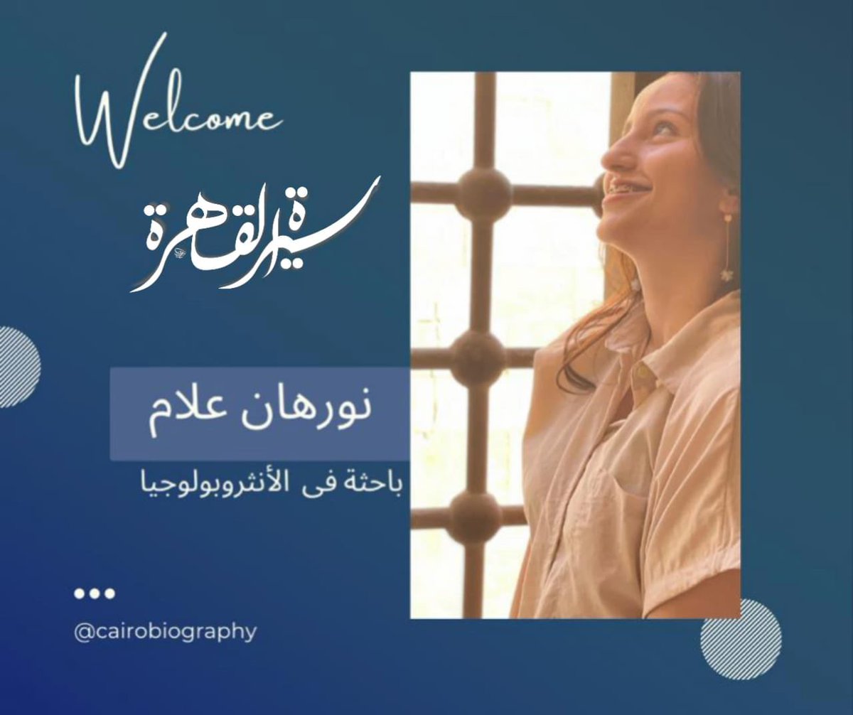 Zizo_Abdo313's tweet photo. 🔵 اقرأ_عن_القاهرة 
سلسلة مقالات متنوعة تتناول تاريخ وتراث القاهرة بمشاركة عدد من الكتّاب والباحثين، تابعونا على صفحة سيرة القاهرة علي فيسبوك،لدينا دور هام فى زيادة الحس المديني والتوعية بالمدينة،قد يكون هذا أحد الحلول لبناء جدار حماية معرفي للحفاظ على تراث القاهرة #سيرة_القاهرة https://t.co/oZE9pAazi7