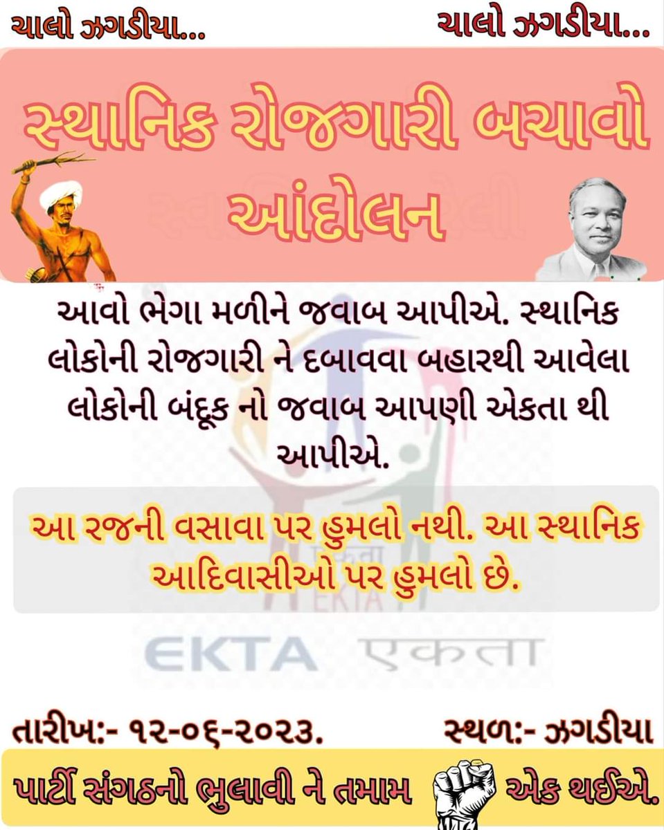 Raj Vasava (Indigenous) tweet media