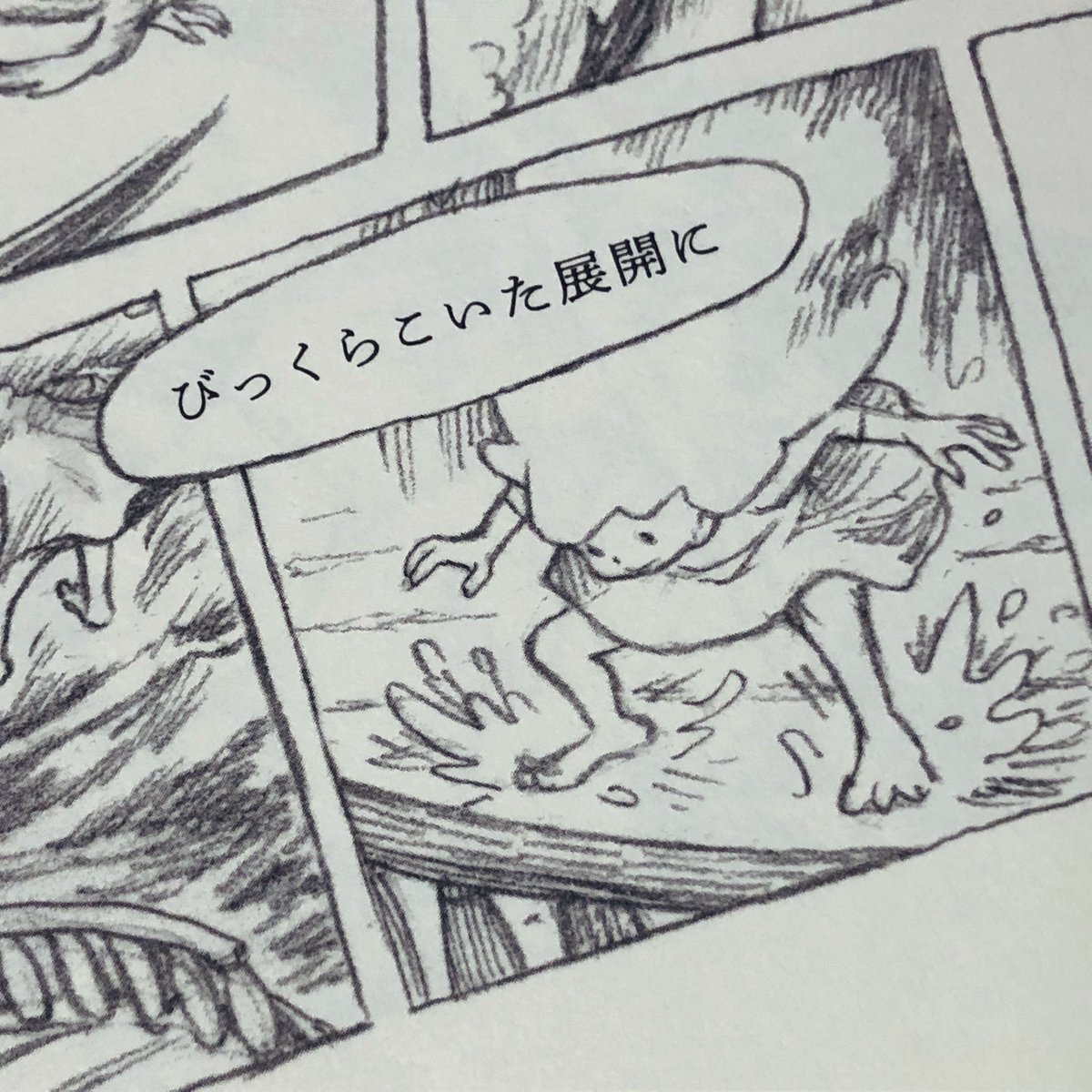 遅ればせで娘から 誕プレもらった 『ひみつストレンジャー』 絵本かと思ってたら マンガだった そんですごくイイ! 歌詞とのリンクも 素晴らし〜♪ 「びっくらこいた展開に」は 笑った〜 絵柄もステキ 大友さんのヘンゼルとグレーテル 初めて読んだ時の事思い出した