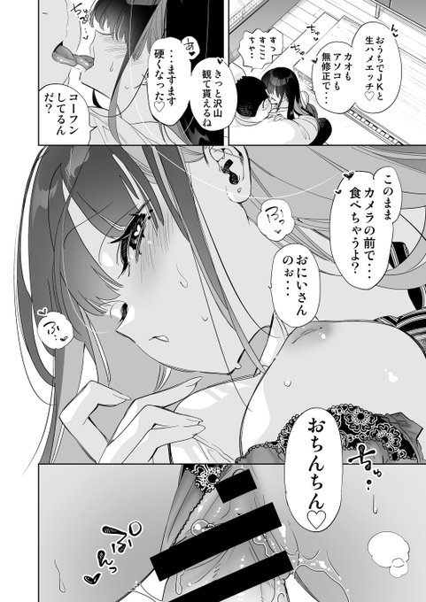 おうちでJKと生ハメエッチ 