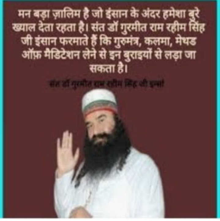 mansikaushik307's tweet photo. Meditation is a panacea which works in every field and give success to the meditator. Today, globally more than 60 millions people are taking benefit of the #MethodOfMediation imparted by Saint Dr. @GurmeetRamRahim Singh Ji insan. https://t.co/JavOso0s9a