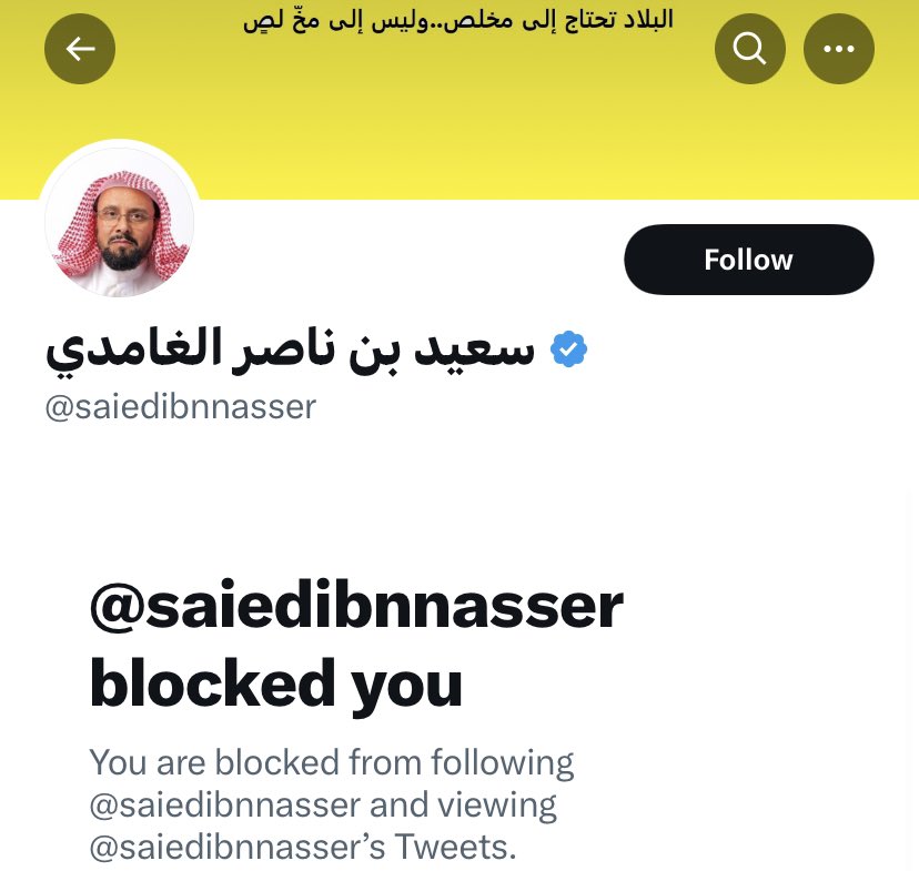 يا سعيد بن ناصر " تركي الشلهوب " تأخرت 😔
—
ترى عيب تترك صاحبك وما تدافع عنه ؟ بحكم القرابة الأسرية اللي بينكم مؤخراً ..
—
بإمكانك مهاجمتي عبر الحساب الذي أصبح يوزره معك ؟ بما انك معطيني حظر
<a href="/TurkiShalhoub/">تركي الشلهوب</a> 
——
يا قلبك الخواف 🌷