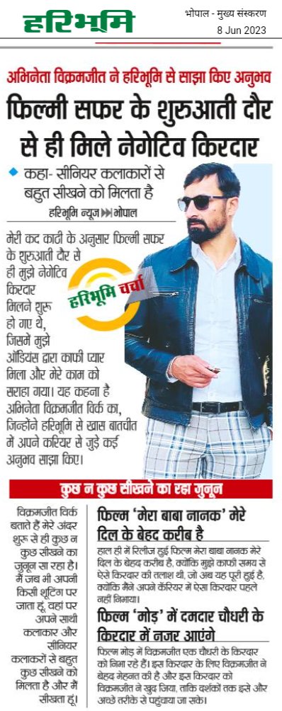 Jaspreeetsingh_'s tweet image. Conversation with Actor @VikramjeetVirk 

#vikramjeet #haribhoomi #actor #pollywood #bollywood #Interview