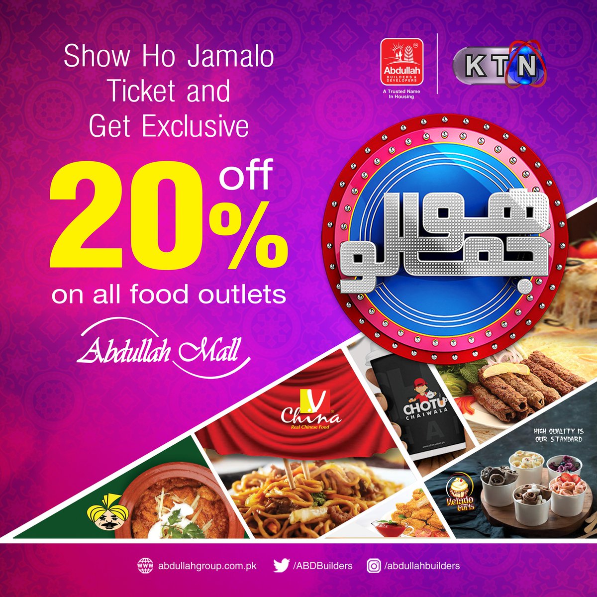 Exclusive 𝟮𝟬% 𝗢𝗙𝗙
for Ho-Jamalo Ticket Holders
on all food outlets at
𝐀𝐛𝐝𝐮𝐥𝐥𝐚𝐡 𝐌𝐚𝐥𝐥
abdullahgroup.com.pk
#food #Foodcourt #abdullahmall #hyderabad #abdullahsportstowers #hyderabad #discountoffer #offer #sale #sale2023 #ktn #entrypassfree #free  #offer #food