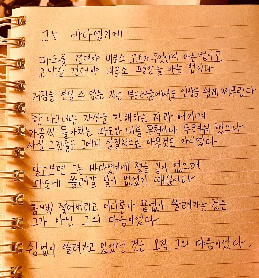 JOEM970331's tweet photo. 104  그는 바다였기에  Because he is the sea

2023.06.08 juneeeeeeya ins    

#JOEM9 #조엠9 #구준회 #JUNHOE https://t.co/sGtL9m1OnP