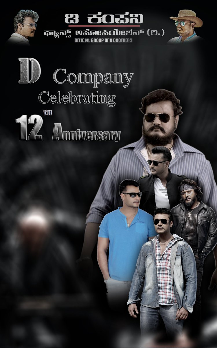 Dcompany171's tweet photo. ನಿಮ್ಮೆಲ್ಲರ ಪ್ರೀತಿ ಪ್ರೋತ್ಸಾಹ, ಫಲದಿಂದ ಇಂದು ನಿಮ್ಮ 'ಡಿ ಕಂಪನಿ' 12ನೇ ವರ್ಷದ ವಾರ್ಷಿಕೋತ್ಸವವನ್ನು ಆಚರಿಸುತ್ತಿದೆ. ಸಾಮಾಜ ಸೇವೆಯಲ್ಲಿ, ತೂಗುದೀಪ ಪರಿವಾರದ ಚಿತ್ರಗಳ ಮಾಹಿತಿಗಳಿಗಾಗಲಿ ಮುಂಚೂಣಿಯಲ್ಲಿರುವಂತೆ ಬೆಂಬಲ ನೀಡಿರುವ ಡಿ ಬಾಸ್-ದಿನಕರ್ ತೂಗುದೀಪ ಸಹೋದರರು ಹಾಗೂ ನಮ್ಮ ಬೆನ್ನೆಲುಬಾಗಿ ಶ್ರಮಿಸುವ ಎಲ್ಲರಿಗೂ ನಮ್ಮ  ಧನ್ಯವಾದಗಳು https://t.co/9NCpGrHHtM