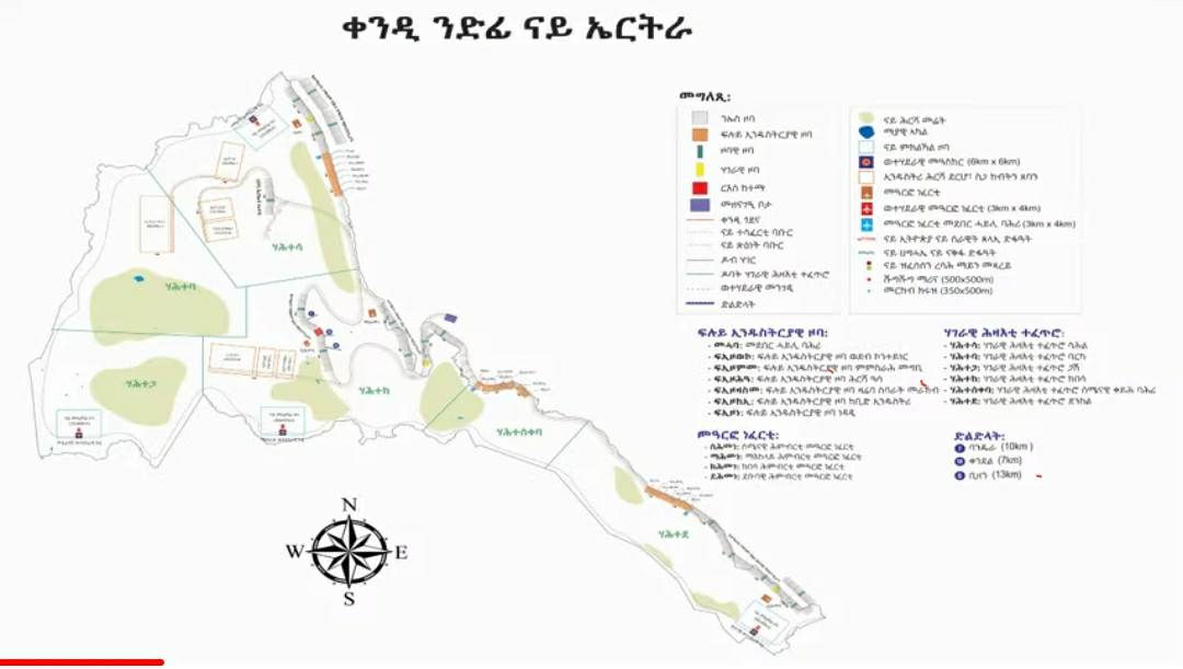 MetkelW's tweet photo. ሃገራዊ ውድብ  ሃገረ-ሓማሴን ንሃገርና ሓማሴን (ኤርትራ) ኣብ ኩሉ መዳይ ካብ ዝደቐቐ ክሳብ ዝዓበየ ብንድ��ን ማስተርፕላንን  (Key Masterplan) ብምግባር ምሉእ ብምሉእ ውጥን ቁጠባና  ኣዳሊናዮ ንርከብ። https://t.co/EpJduq93Rw