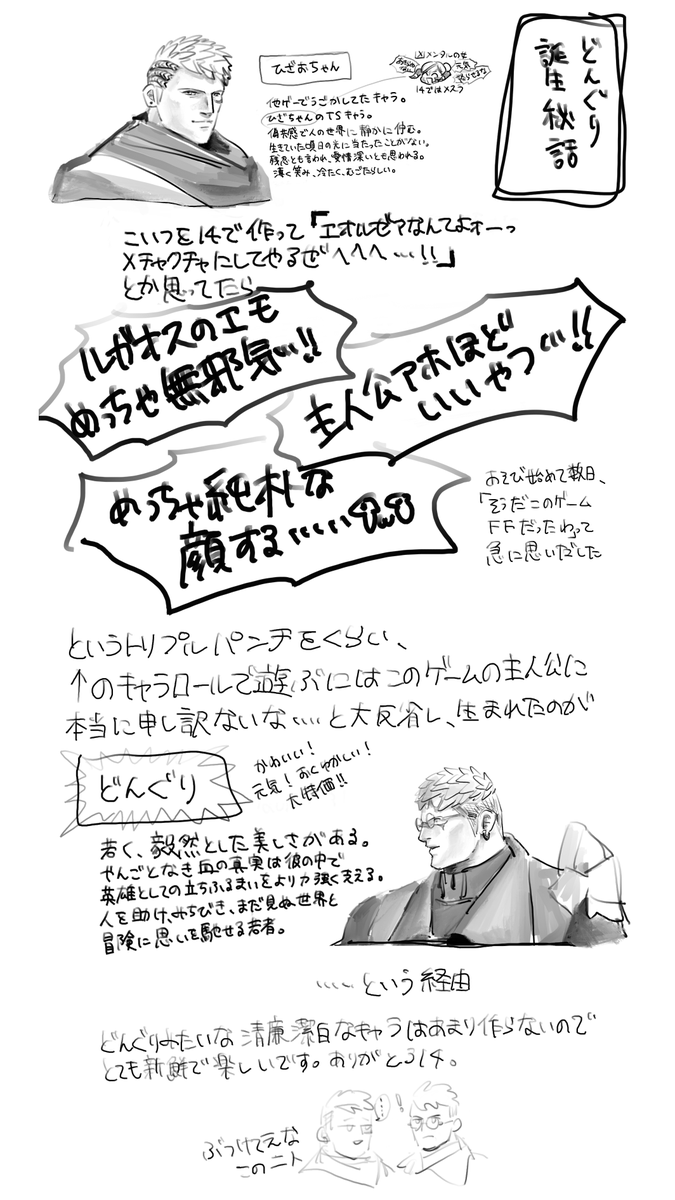 どんぐりはなんかレーザーウェーブの妙みたいな生まれかたしたキャラだったなという自分用覚書 