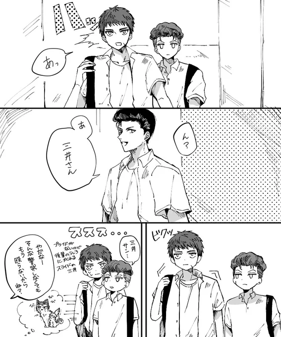 n番煎じのリョ三と洋三(?) 盛大に漢字間違えてんだけどいいやもう