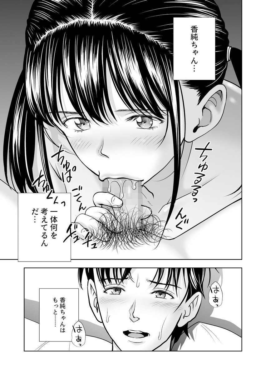 春くらべ5
全ては広木に愛される為(1/4) https://t.co/E3D28Z5QJB