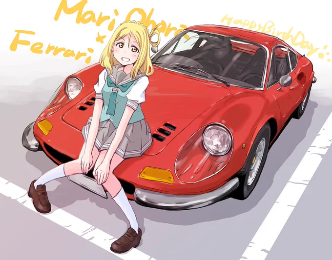 鞠莉ちゃん、お誕生日おめでとうございます シャイニー!  #小原鞠莉誕生祭2023 #小原鞠莉生誕祭2023  ちなみにフェラーリ ディーノは右ハンドル仕様があり、現在の相場はもはやASKなのでよくわからない感じですが、最低で5000万くらいみたいです