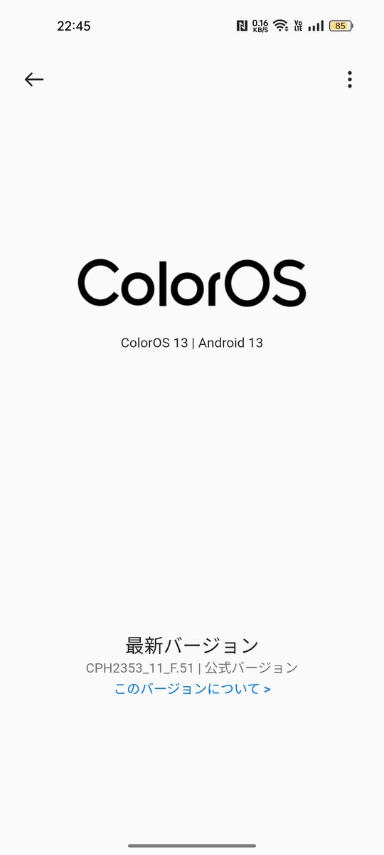 アップデート完了🤗
ステータスバー下げたところのボタン類が青色にぃ😳
緑でよかったかも😭笑
Wi-Fiとマナーマードだけ巨大化したね🙄
ColorOS 12(Android 12)からColor OS 13(Android 13)になりました😉
ミドルレンジスマホでも人気機種だからか、メジャーアップデート2回目で最新版に☺️✨笑