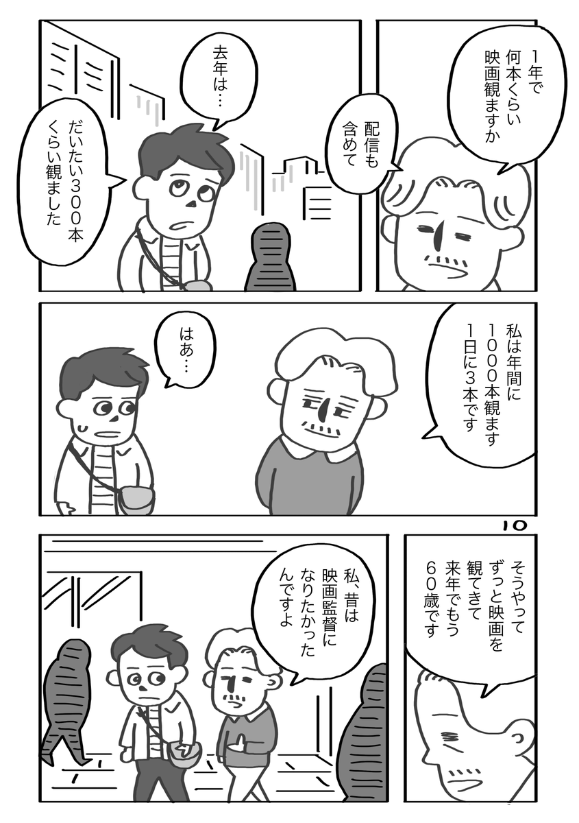『忘れもの』(3/4) 