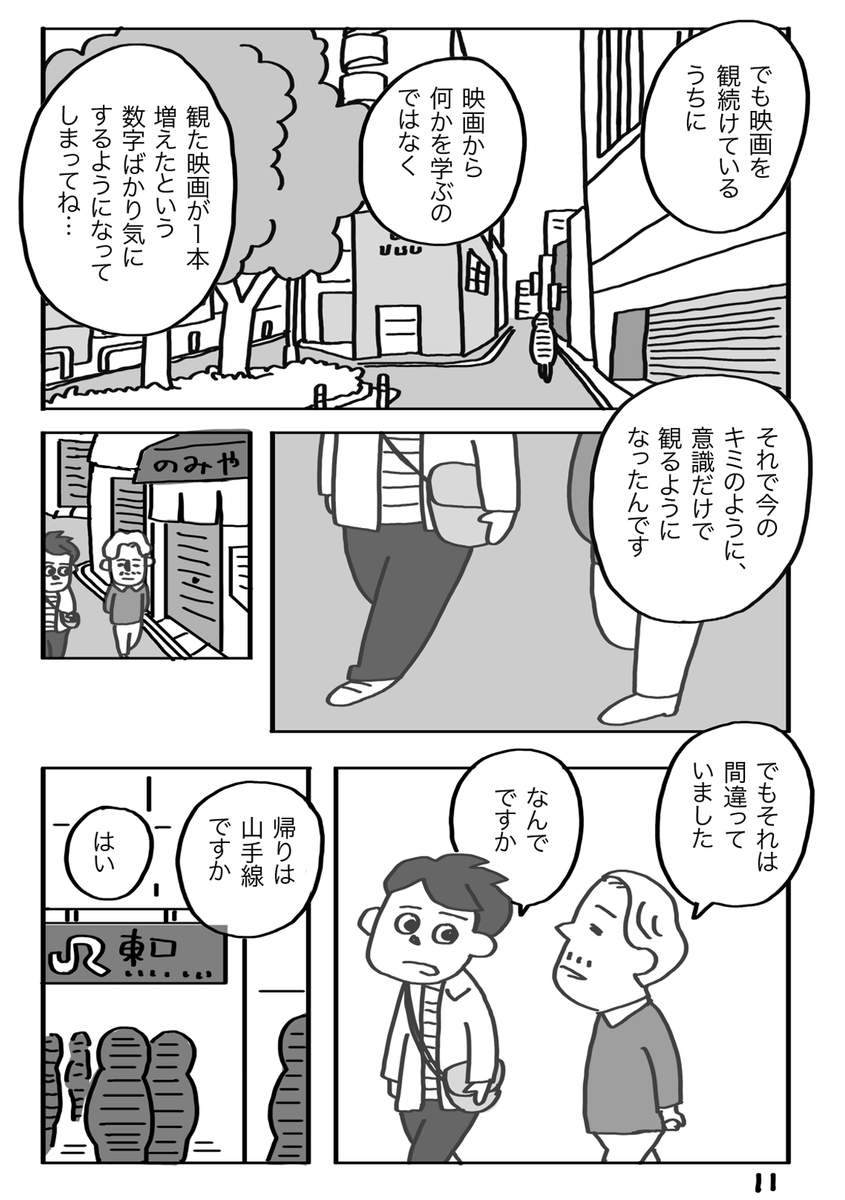『忘れもの』(3/4) 