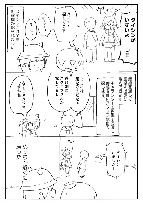 大型併せのお手伝いをしてきたレポ②   #230527アドヴァンスステークス